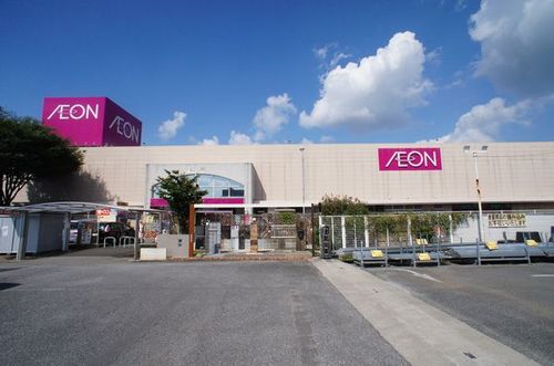 スーパー　イオン古河店（スーパー）まで1314m