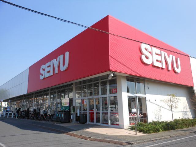 スーパー　西友三鷹牟礼店（スーパー）まで256m