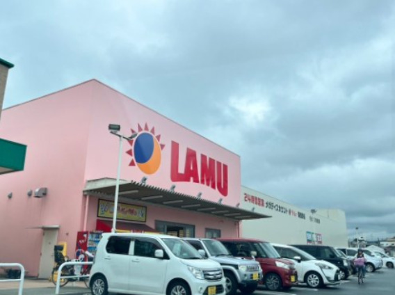 スーパー　ラ・ムー 羽曳野店（スーパー）まで733m