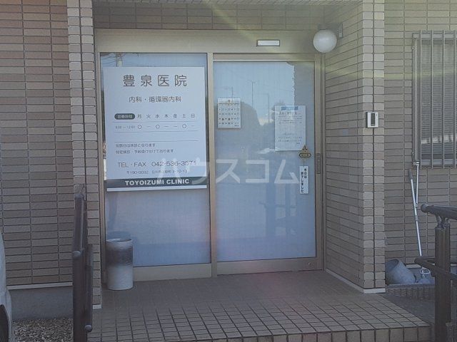 病院　豊泉医院（病院）まで268m