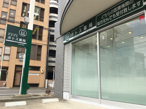 ドラックストア　ポトス薬局 かなやま店（ドラッグストア）まで240m