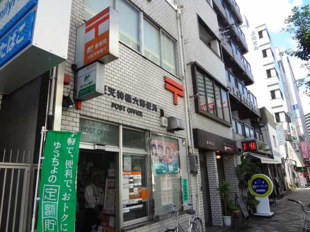 郵便局　大阪天神橋六郵便局（郵便局）まで877m