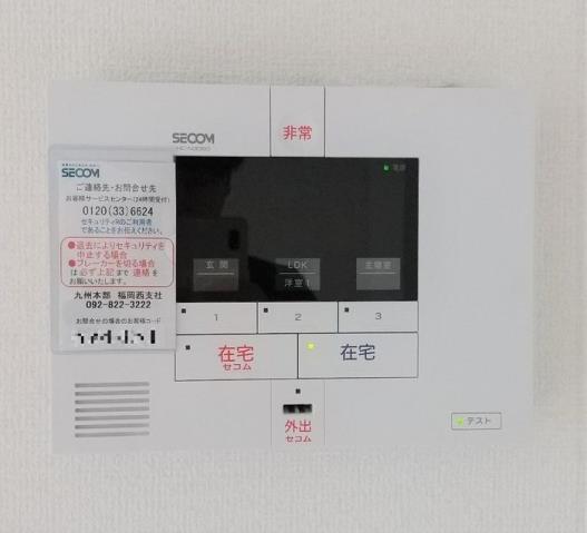 セキュリティ