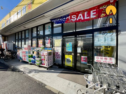 ドラックストア　マツモトキヨシ 横浜前里町店（ドラッグストア）まで426m