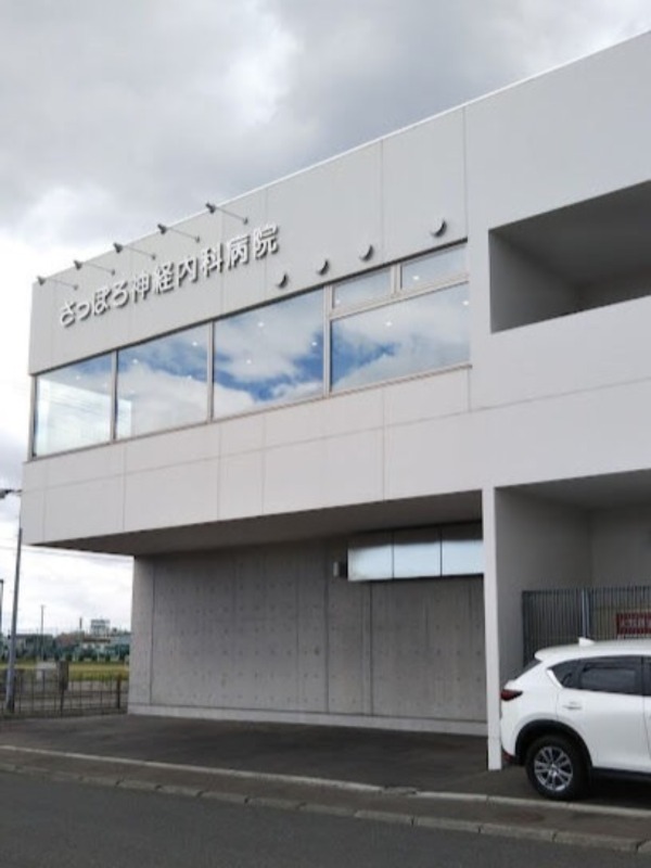 病院　医療法人セレスさっぽろ神経内科病院（病院）まで484m