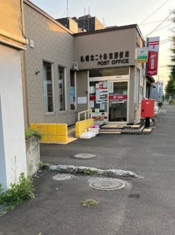 郵便局　札幌北二十条東郵便局（郵便局）まで168m