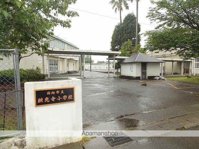 小学校　財光寺小学校（小学校）まで950m