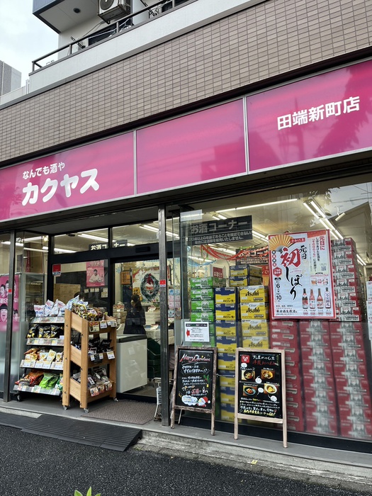 その他　カクヤス（その他）まで120m