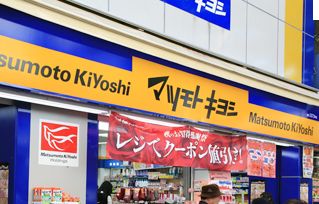 ドラックストア　マツモトキヨシ白河3丁目店（ドラッグストア）まで530m