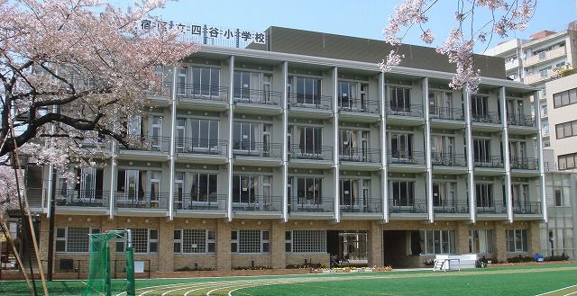 小学校　四谷小学校（小学校）まで408m