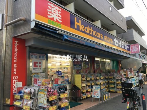 ドラックストア　ココカラファイン くすりセイジョー鶴見店（ドラッグストア）まで452m