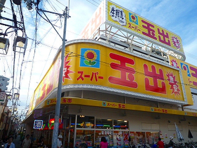 スーパー　スーパー玉出千林店（スーパー）まで358m