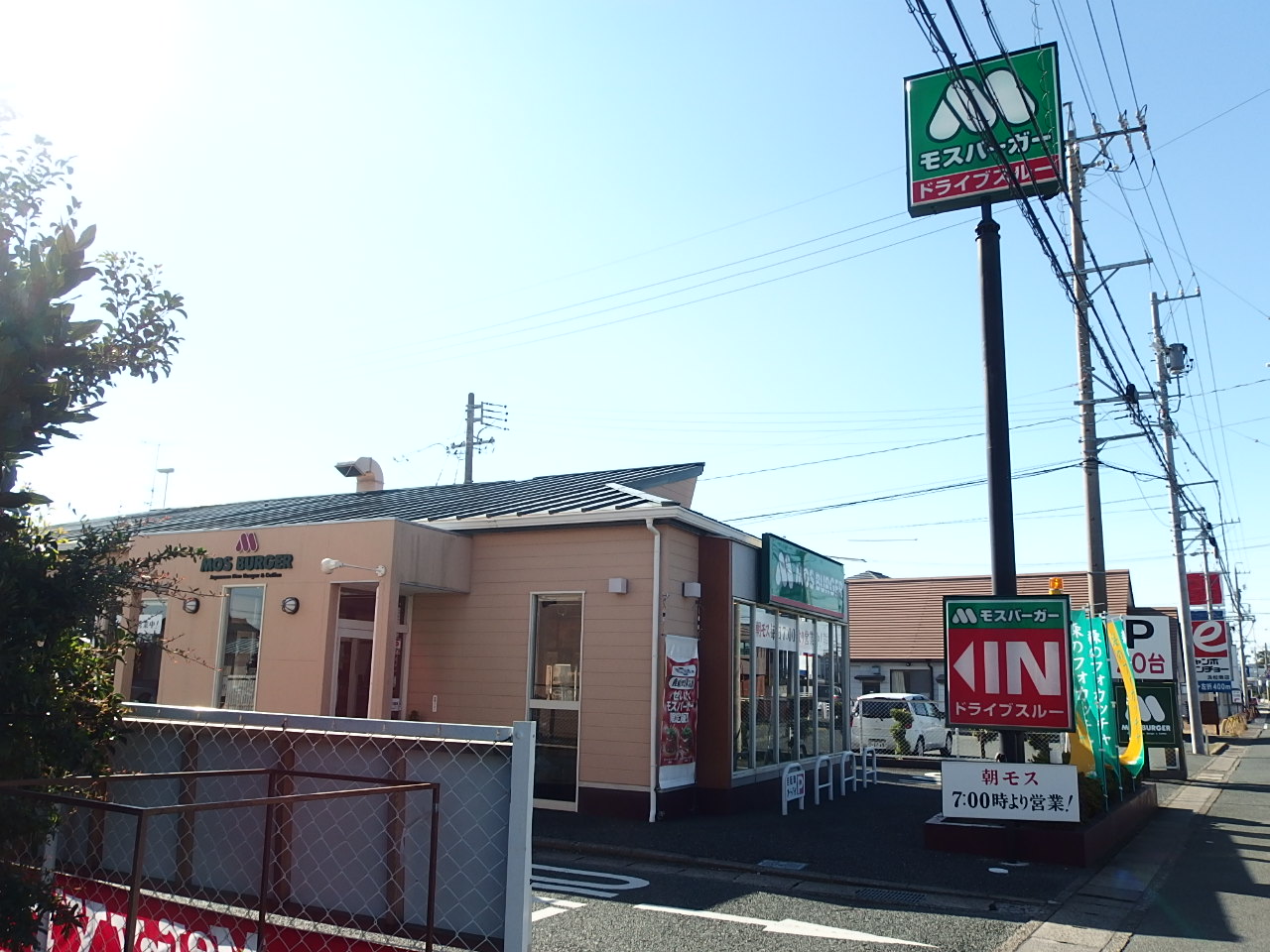 飲食店　モスバーガー　浜松若林店（飲食店）まで413m