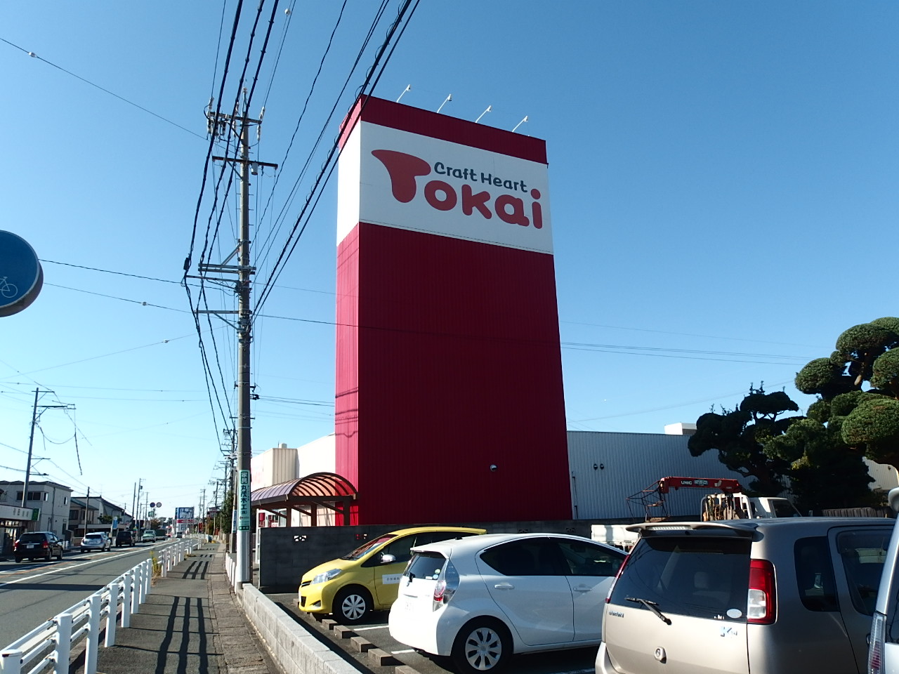 その他　クラフトハートトーカイ浜松可美店（その他）まで145m