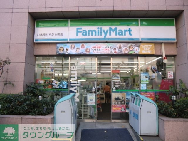 コンビニ　ファミリーマート新川二丁目店（コンビニ）まで436m