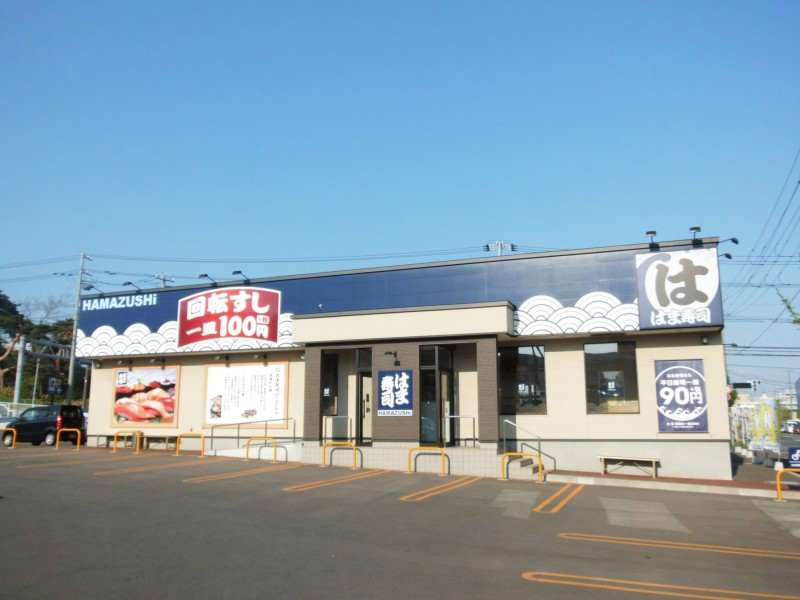 飲食店　はま寿司函館桔梗店（飲食店）まで420m