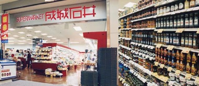 スーパー　成城石井アトレ大井町店（スーパー）まで331m