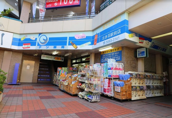 ドラックストア　テン・ドラッグ北赤羽店（ドラッグストア）まで168m