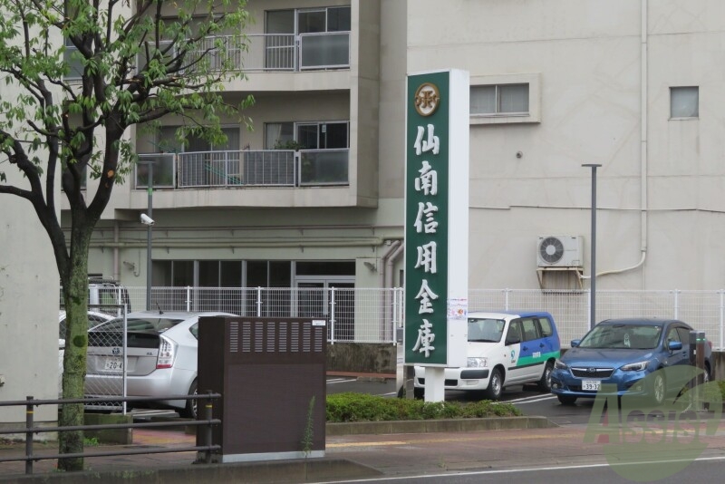 銀行　仙南信用金庫 愛宕橋支店（銀行）まで986m