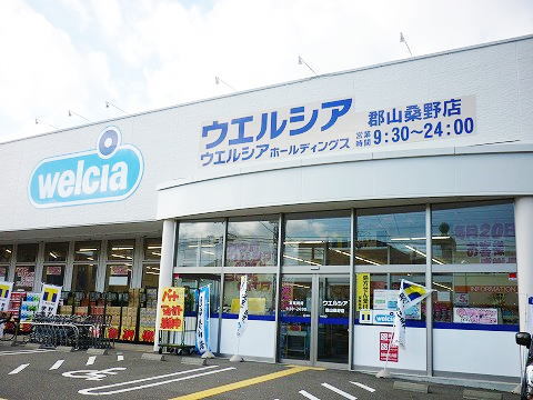 ドラックストア　ウエルシア郡山桑野店（ドラッグストア）まで500m