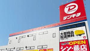 その他　株式会社でんきち清瀬店（その他）まで1862m