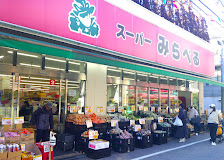 スーパー　スーパーみらべる東十条店（スーパー）まで191m