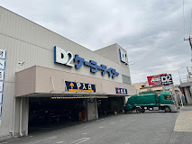 ホームセンター　DCM東十条店（ホームセンター）まで434m