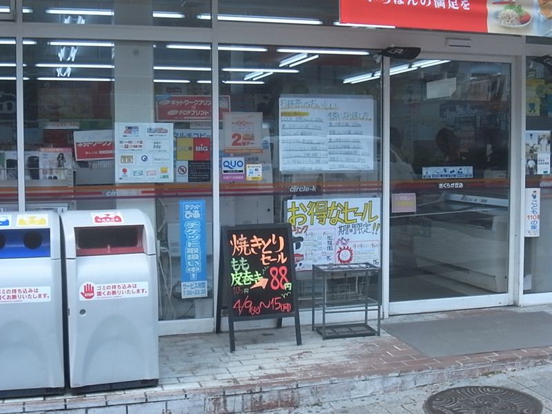 コンビニ　サークルＫ 名東本通一丁目店（コンビニ）まで156m