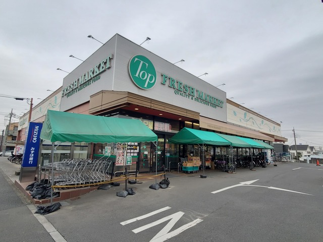 スーパー　トップフレッシュマーケット深大寺店（スーパー）まで1216m