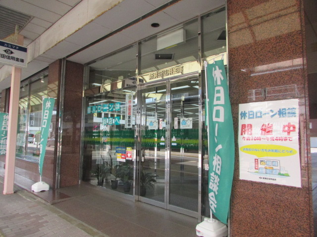 銀行　新発田信用金庫本店（銀行）まで948m