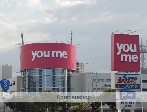 スーパー　ゆめタウン博多店（スーパー）まで925m