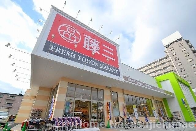 スーパー　藤三中筋店（スーパー）まで591m
