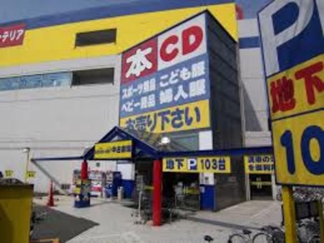 その他　ブックオフ飯田橋駅東口店（その他）まで771m