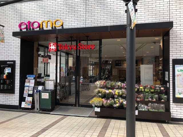 スーパー　あざみ野東急ストア（スーパー）まで285m