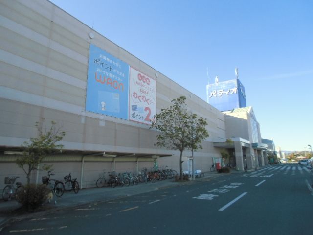 ショッピングセンター　パティオ（ショッピングセンター）まで881m