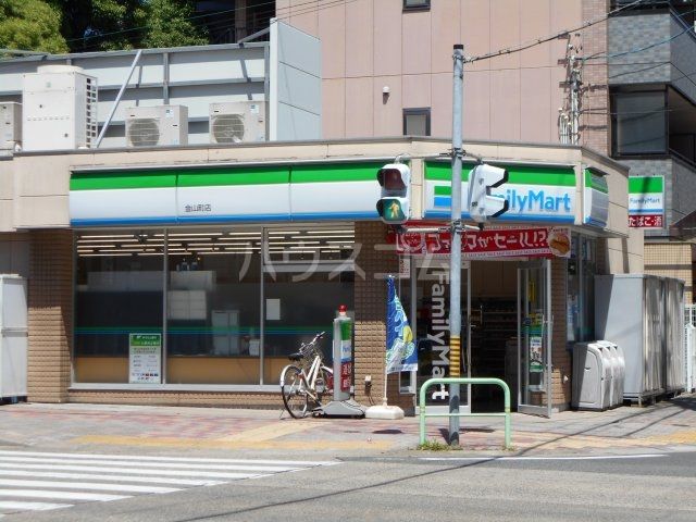 コンビニ　ファミリーマート 金山町店（コンビニ）まで748m