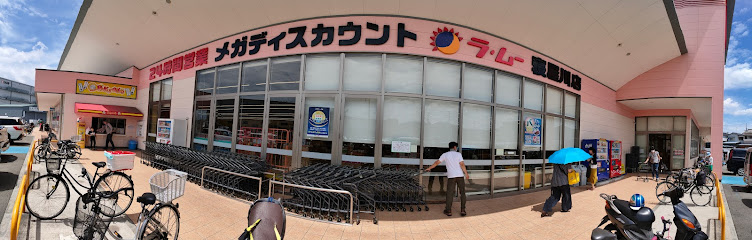 その他　LAMU(ラムー) 寝屋川店（その他）まで1409m