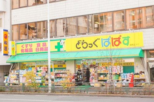 ドラックストア　どらっぐぱぱす曙橋店（ドラッグストア）まで353m