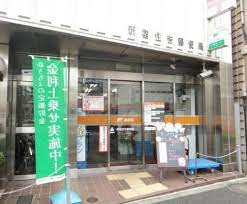 郵便局　新宿住吉郵便局（郵便局）まで229m