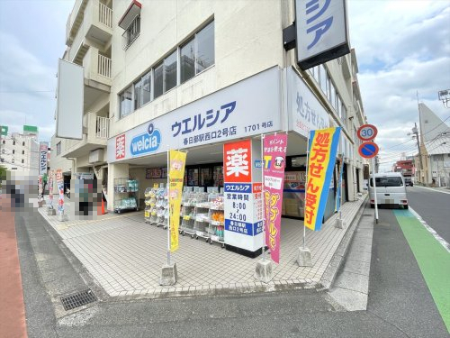 ドラックストア　ウェルシア　春日部駅西口2号店（ドラッグストア）まで444m