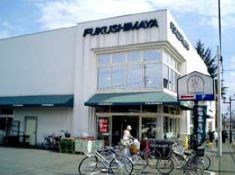 スーパー　福島屋　立川店（スーパー）まで829m
