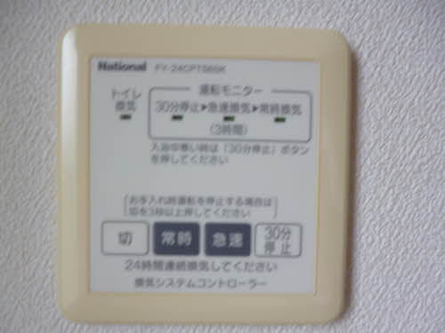 その他設備