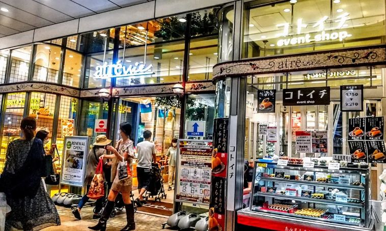 ショッピングセンター　アトレヴィ大塚（ショッピングセンター）まで646m