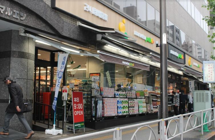 スーパー　マルエツプチ新大塚店（スーパー）まで108m