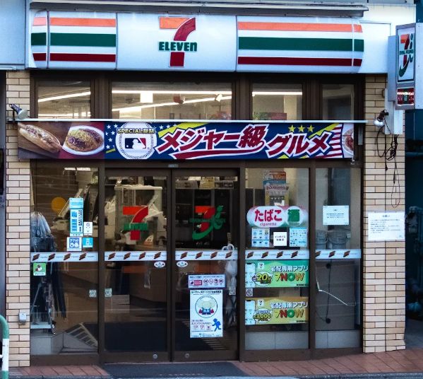 コンビニ　セブンイレブン豊島南大塚2丁目店（コンビニ）まで212m