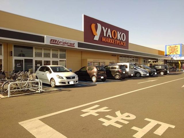 スーパー　ヤオコー（スーパー）まで850m