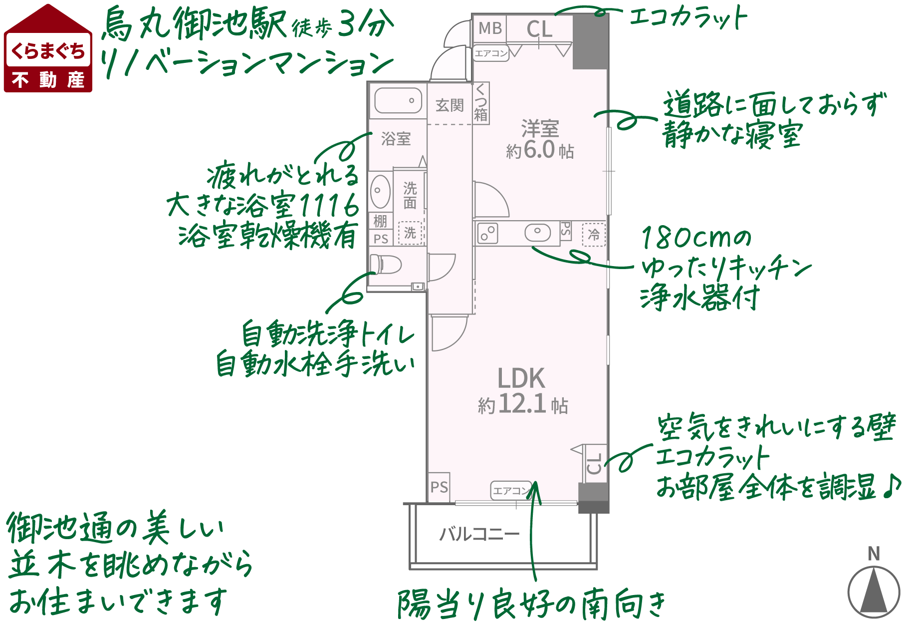 ベラジオ烏丸御池の間取り写真