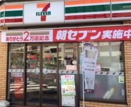 コンビニ　セブンイレブン（コンビニ）まで190m