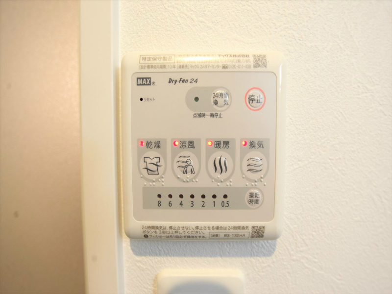 その他設備　浴室暖房乾燥機付き