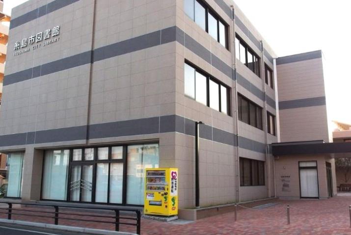 図書館　糸島市図書館（図書館）まで400m